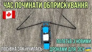 #277. Кінець посівної в Канаді. Обприскування-новий етап. Нова партія дронів для ЗСУ 🇺🇦