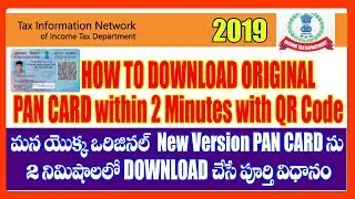 How To Download ORIGINAL PAN CARD PDF IN TELUGU