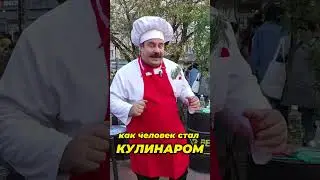 История первого в мире барбекю или все на пожар, за вкусным мясом!