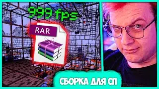 Пятёрка показал Новую Сборку для СП 😎 Обновлённая Сборка Пятёрки для 1.19.4