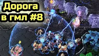 Чуть не проиграли лингам? Много-много PVZ  | Дорога в гмл #8 | Алмазная лига | StarCraft 2 LotV