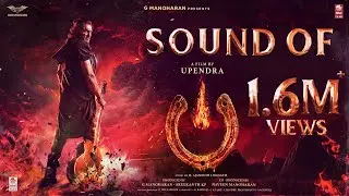 Sound of UI | #UITheMovie | Upendra | Reeshma | Ajaneesh B | Lahari Films | Venus Enterrtainers