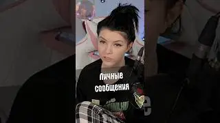 Личные сообщения