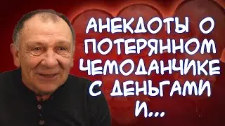 Анекдоты о школьнике-мафиози😎, возрасте и комплексах, квартиросъемщик без детей👶❌ и...