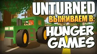 Unturned - Это Голодные Игры! Жесть! #36