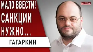 Перспектив роста в Украине нет? Гагаркин - Маркарова, Порошенко, Приватбанк