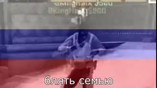 Сука Блять.mp4