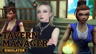 ОТКРЫЛИ СВОЮ ТАВЕРНУ - Tavern Manager Simulator