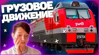 ZDSimulator Сценарий Грузового поезда № 2105 по участку Котовск - Одесса