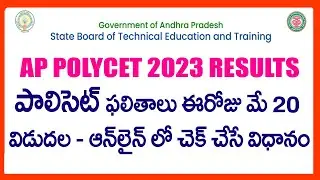 HOW TO CHECK AP POLYCET 2023 RESULTS - AP POLYCET 2023 RESUTLS - POLYCET 2023 RANK CARDS - #POLYCET