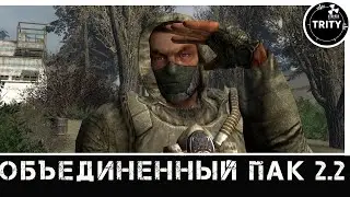 S.T.A.L.K.E.R. ☢ ОП2.2. # 53. Инструменты Василию, Леший на МЗ, дальше по ситуации....