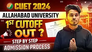 Allahabad University 1st Round Cutoff Out🔥 | University of Allahabad Admission Process #cuet #au #ug