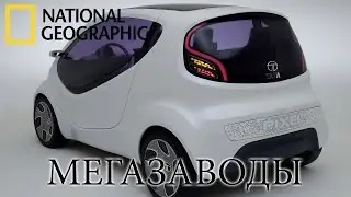 Тата Нано Моторс (Tata Nano)  - Мегазаводы | Документальный фильм