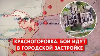 Битва за Красногоровку. Почему город так важен в обороне Донецкой области