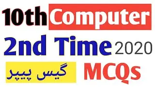 10th Class Computer Science Guess Paper 2020|V.V.Imp MCQs Question Computer guess 2020