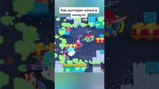 #brawlstars #shorts Как выглядит ничья в нокауте #рекомендации #fireknight