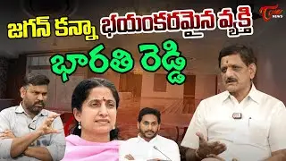 Analyst Suvera Shocking Comments on YS Bharathi Reddy | YS Jagan | Rushikonda Palace | TOne News