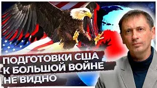 На Украину денег больше нет! Гегемон уже не тот: Промышленность США не вывозит | AfterShock.News