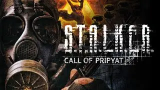 S.T.A.L.K.E.R. CALL OF PRIPYAT (ПРОХОЖДЕНИЕ)