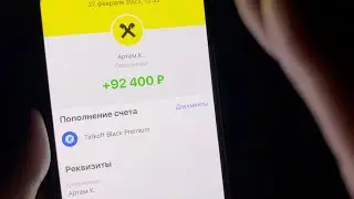 ПРИШЛА ВЫПЛАТА С СЕКРЕТНОЙ СХЕМЫ! Реальный заработок в интернете 2023