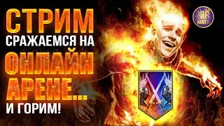 ОДЕЛ ФРОЛЬНИ для Онлайн Арены. Возможно пикну разок за стрим:)  RAID Shadow Legends