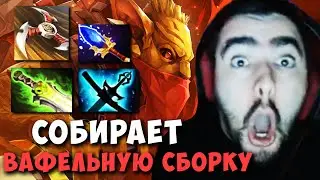 STRAY НА МИДОВОМ БХ СОБИРАЕТ ВАФЕЛЬНУЮ СБОРКУ СТРЕЙ BOUNTY HUNTER Carry mid Dota 2  Лучшее со Стреем