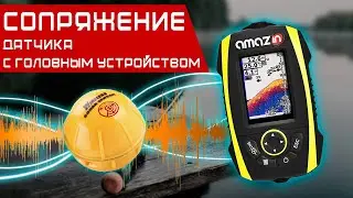 Синхронизация эхолота Amazin FF777W | Как подключить датчик к эхолоту FishFinder FF777W