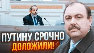 ⚡️ Депутат рф не витримав і ВИДАВ ПРАВДУ! ГУДКОВ: за ці слова йому вимкнули мікрофон