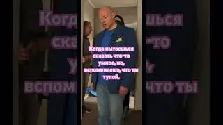 Гордон - когда пытаешься выкинуть что-то умное …