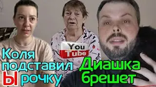 Самвел Адамян /Коля подставил Ырочку /Диашка брешет /Обзор Влогов /Saveliy Ad /Grandenikovlog /