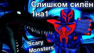 [YBA] НОВЫЙ СКЕРИ МОНСТЕРС ОЧЕНЬ ИМБОВЫЙ ДЛЯ КОЛИЗЕЯ!