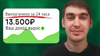 ПАССИВНЫЙ МАЙНИНГ +7600₽ - ЗАРАБОТОК В ИНТЕРНЕТЕ БЕЗ ВЛОЖЕНИЙ