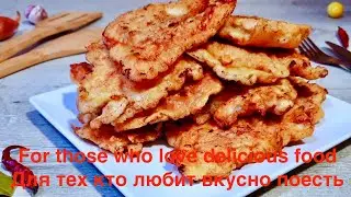 Блюдо,которое вас всегда выручит,когда нужно вкусно и быстро что то приготовить.