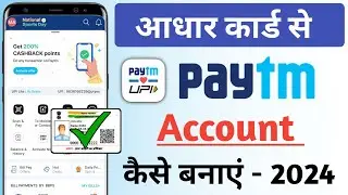 How to create Paytm Account using aadhar card ! Paytm aadhar card se kaise chalaye ! Paytm Account