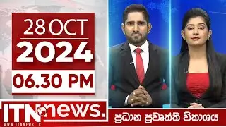 ITN News Live 2024-10-28| 6.30 PM