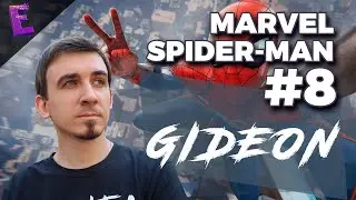 Прохождение Marvel Spider Man. Выпуск 8