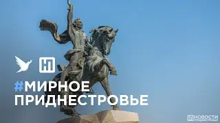 Исходит ли из Приднестровья опасность для Молдовы или Украины? Мнение приднестровцев