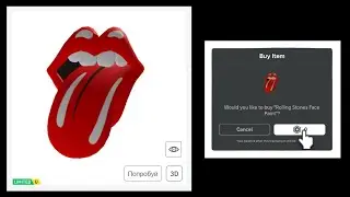 КАК ПОЛУЧИТЬ РАСКРАСКУ ДЛЯ ЛИЦА  Rolling Stones В РОБЛОКСЕ ! БЕСПЛАТНЫЕ ЛИМИТКИ В РОБЛОКС 2024 ГОДА