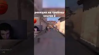 Реакция Стримера На Новую Систему Тикрейта | CS:GO