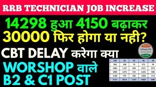 rrb technician vacancy increases workshop & production unit से अच्छा रहता main line vacancy increase