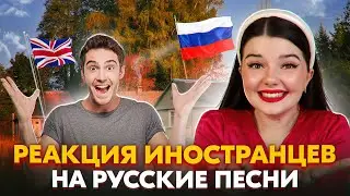 РЕАКЦИЯ ИНОСТРАНЦЕВ НА РУССКИЕ ПЕСНИ В ЧАТ РУЛЕТКЕ + ВАШИ ЗАКАЗЫ ❤️‍🔥❤️‍🔥❤️‍🔥  #shorts