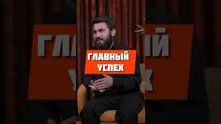 Главный успех @yusufberhudar #shorts #shortsvideo #ислам #истина #семья #жена #муж #история