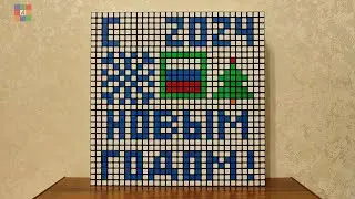 С Новым годом!!!, С 2024 годом!, Rubik's Cube 3х3х3, Stop Motion, 100 Cubes