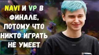 Ramzes666 горит с Vtune, рофлы в пабе, Ramzes + Танюха?