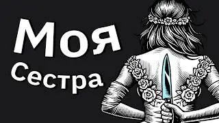 Сестра-Золотце Пытается Украсть Мою Свадьбу и Получает По Заслугам | Эпичные Истории Мести #19