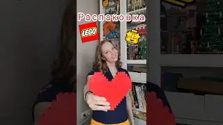 Первая посылка с LEGO, с минифигурками. #shorts #tutorial #lego #marvel #bricklady