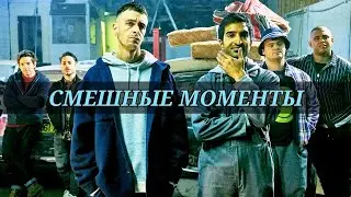 КРУТЫЕ/СМЕШНЫЕ МОМЕНТЫ ИЗ ГОЛЯКА (БЕЗ ГРОША)