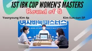 IBK Cup Women's baduk masters Round of 8 (My tournament review)