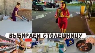 Выбираем столешницу/ Без ребёнка мы как ДЕТИ🤦‍♀️ Отличный вечер получился 👍