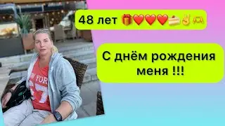 С днём рождения меня! ❤️❤️❤️❤️❤️❤️❤️